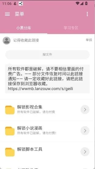 С�ڷֿ�1��׿���ֻ���v6.0 �ٷ������ͼ