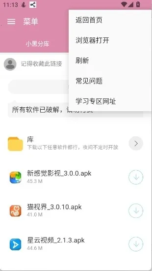 С�ڷֿ�1��׿���ֻ���v6.0 �ٷ������ͼ