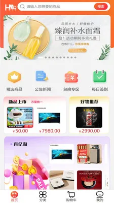 ��ң��ѡ(�Żݹ���Ӧ��)v1.2.1 �ֻ����ͼ
