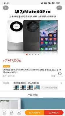 ��ң��ѡ(�Żݹ���Ӧ��)v1.2.1 �ֻ����ͼ