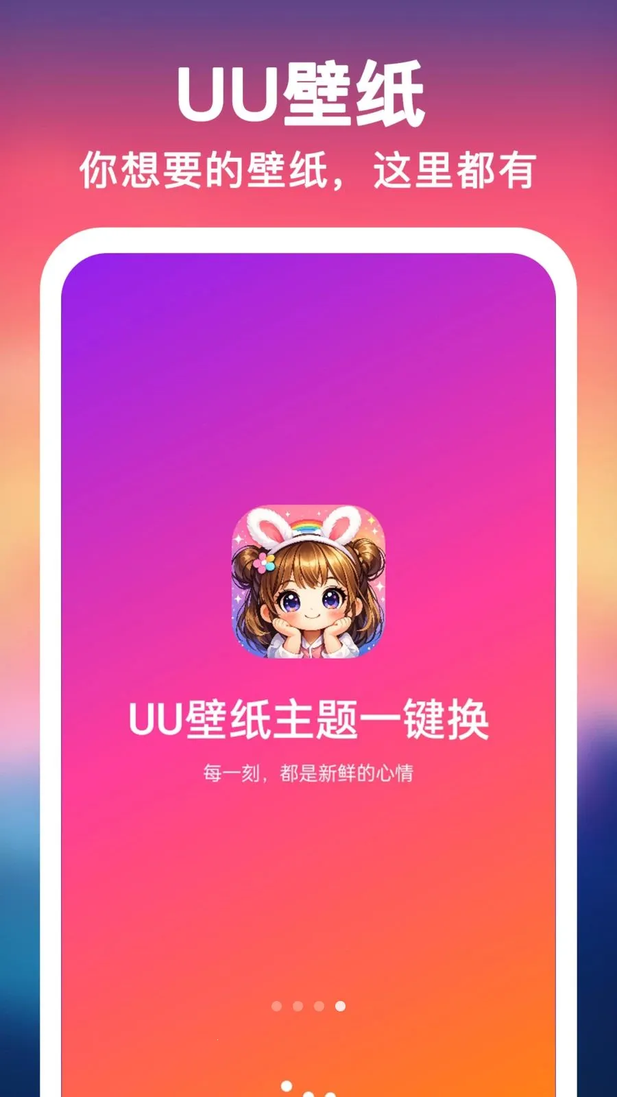 UU��ֽ����һ���������ֻ���v1.0.0 �ֻ����ͼ