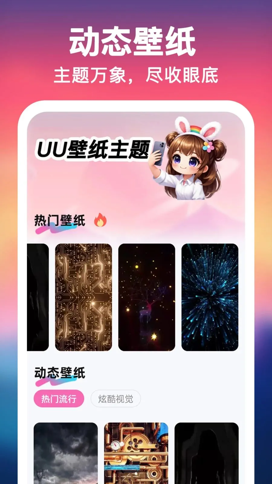 UU��ֽ����һ���������ֻ���v1.0.0 �ֻ����ͼ