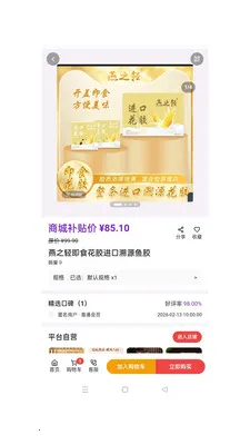 ��ӯ��ó�����ֻ���v1.0.49 �ٷ������ͼ