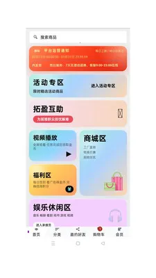 ��ӯ��ó�����ֻ���v1.0.49 �ٷ������ͼ