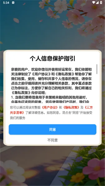 ���˳���(����������Ϸ)v1.1.1 �ֻ����ͼ