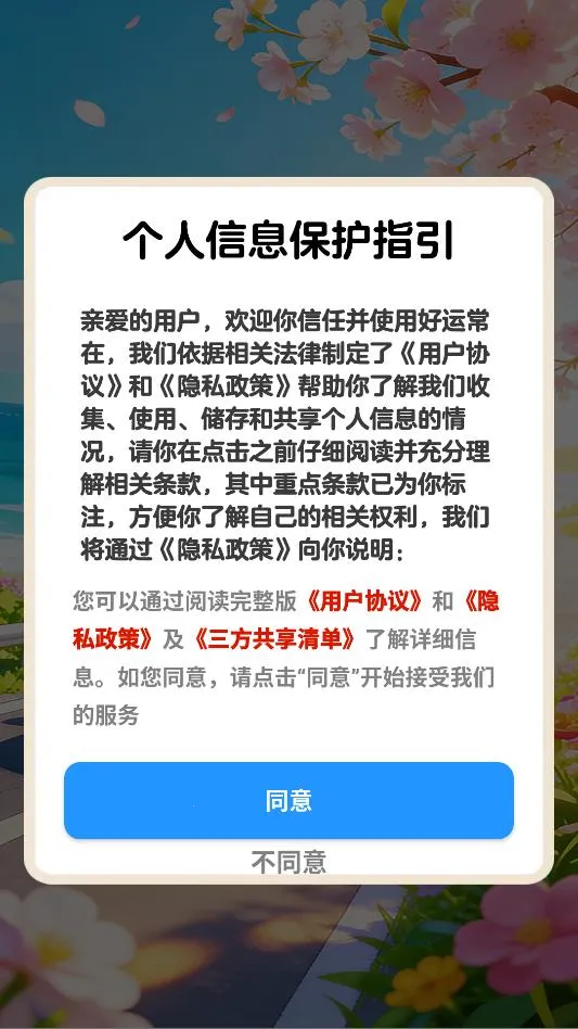 ���˳���(����������Ϸ)v1.1.1 �ֻ����ͼ