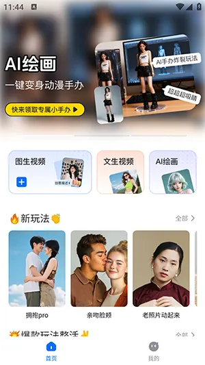 DreamNow2026�ٷ����°汾v1.0.1 ��Ѱ��ͼ