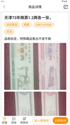 ������Ʊ���(��Ʊ����ƽ̨)v1.3.2 �ֻ����ͼ