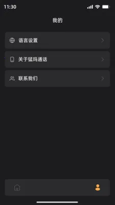 ����ͨ��(����ͨ������)v1.6.2 ��׿���ͼ