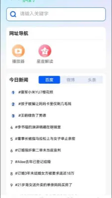 U������޺۰������ֻ���v1.0.6 ��Ѱ��ͼ