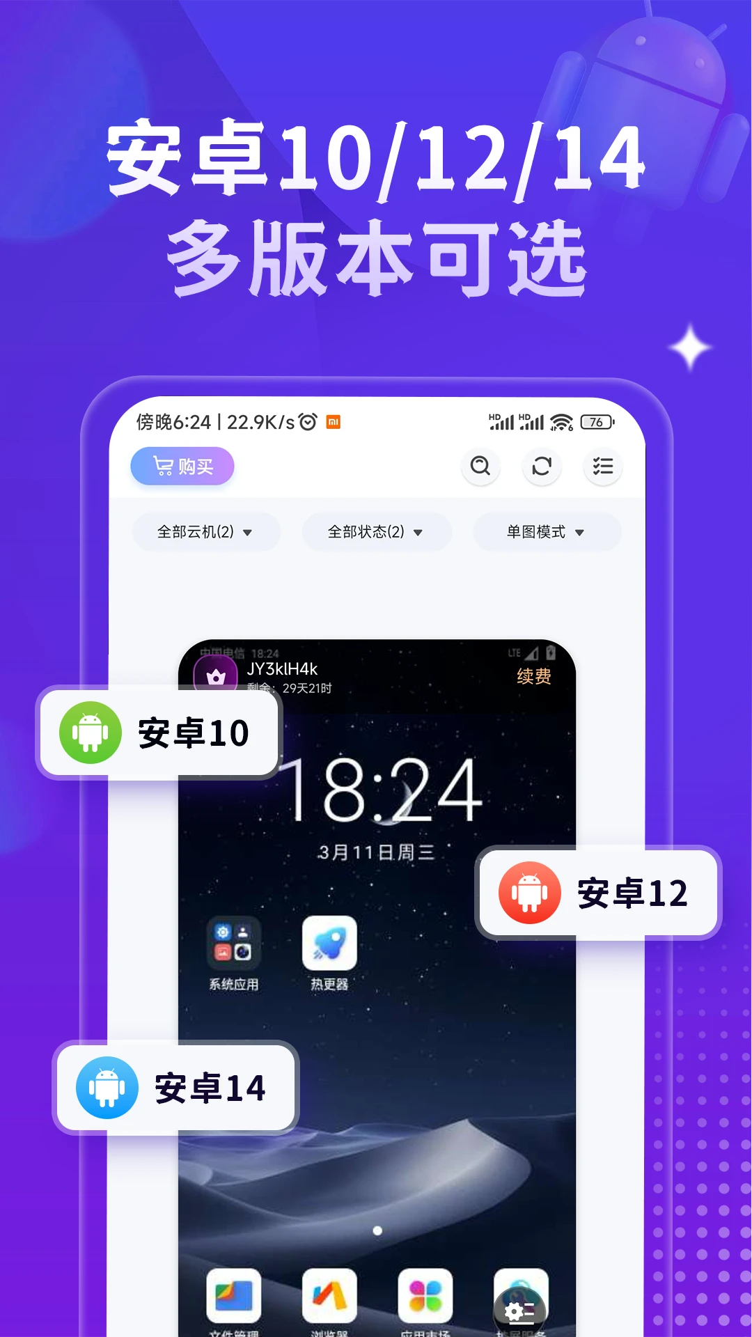 �ǻ����ֻ�(�ƶ������ֻ�)v1.4.6 �ٷ������ͼ