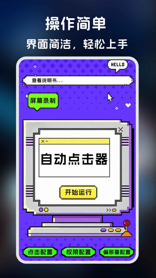 �����-�����ʦ(�ֻ��Զ�������)v1.0.6 �ֻ����ͼ