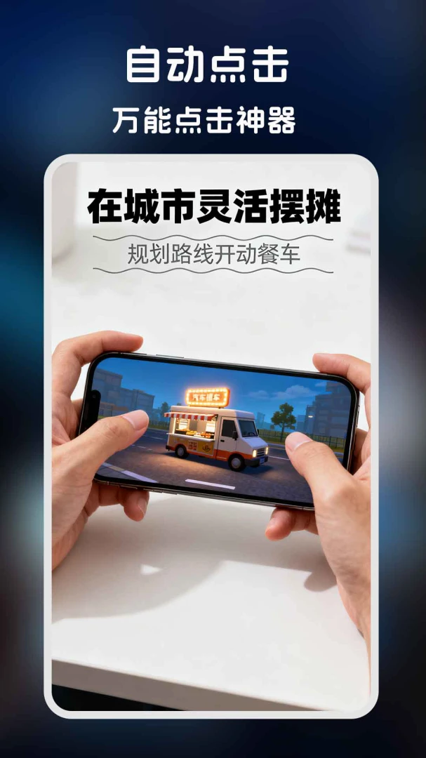 �����-�����ʦ(�ֻ��Զ�������)v1.0.6 �ֻ����ͼ