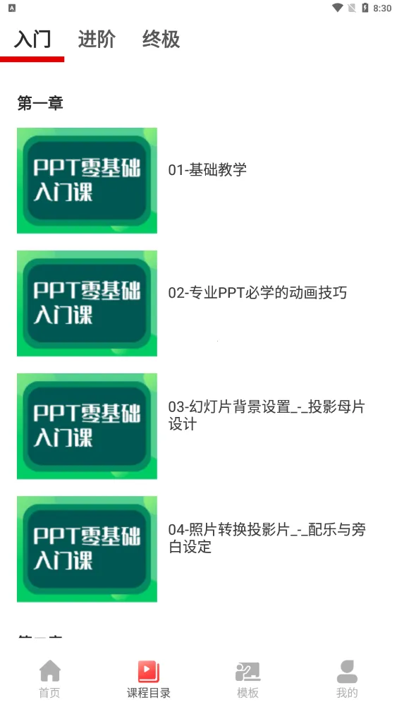 PPT������ȫ2026���°汾v1.0.6 ��׿���ͼ