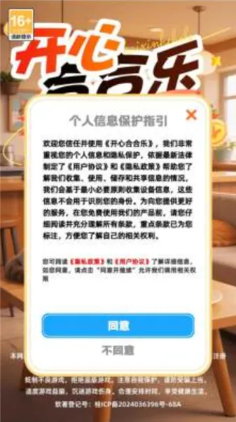 ���ĺϺ���(�ϳ�������Ϸ)v1.2.1 �ٷ������ͼ