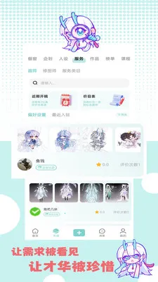 �ջ��칬��׿���ֻ���v1.1.2 ��Ѱ��ͼ