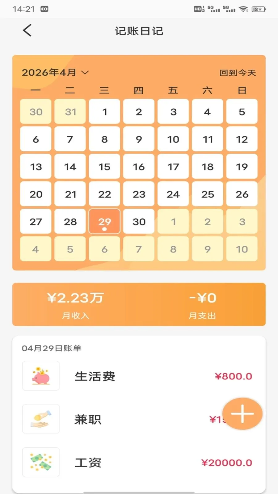 ��Խ�������ֻ���v1.0.2 �ٷ������ͼ