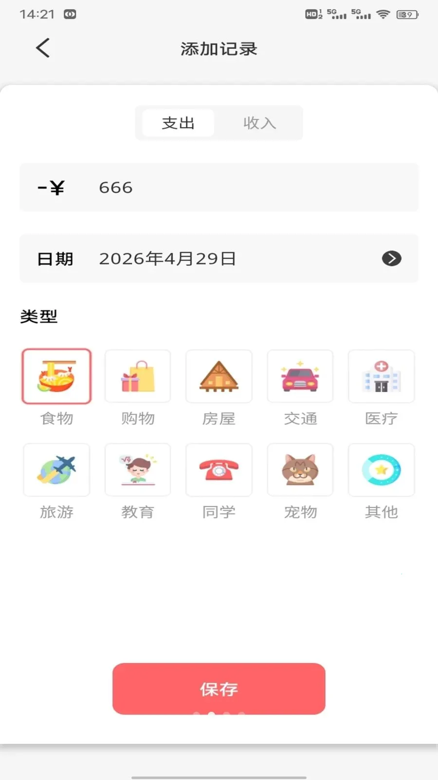 ��Խ�������ֻ���v1.0.2 �ٷ������ͼ