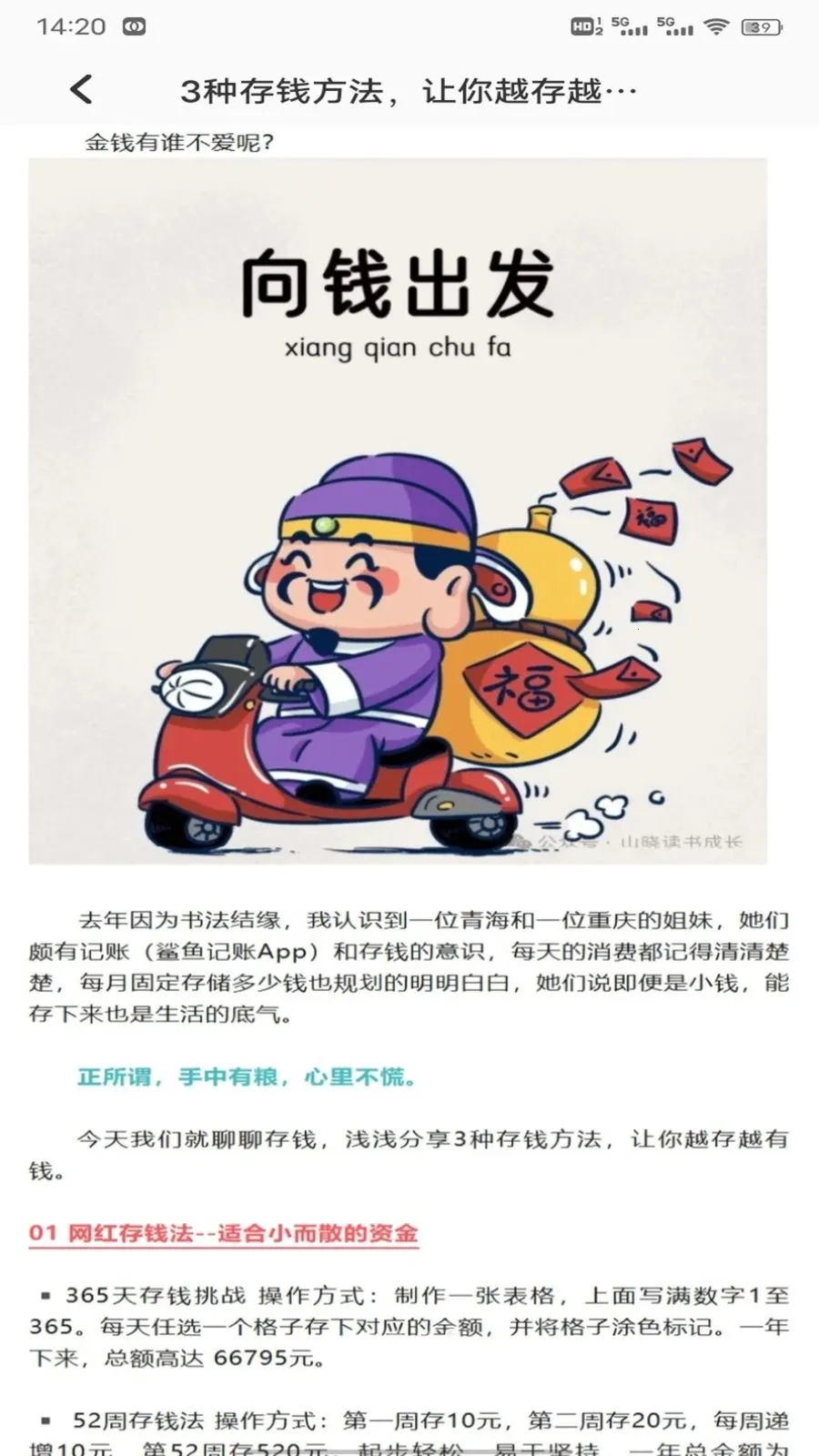 ��Խ�������ֻ���v1.0.2 �ٷ������ͼ