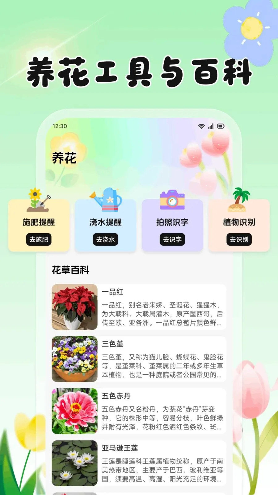 ���Ļ���(ũֲ����APP)v1.2 ��Ѱ��ͼ
