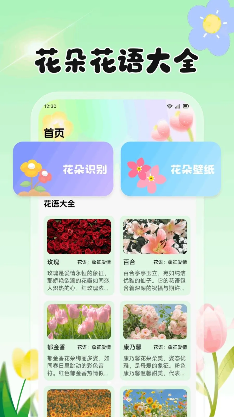 ���Ļ���(ũֲ����APP)v1.2 ��Ѱ��ͼ