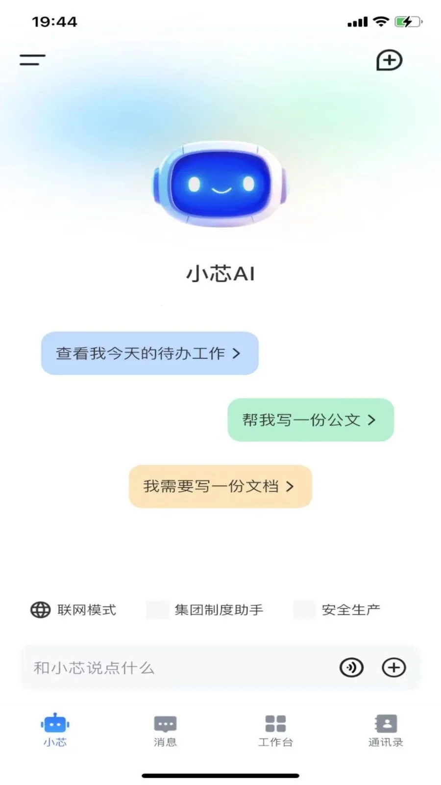 ����о�����ֻ���v1.1.1 �ֻ����ͼ