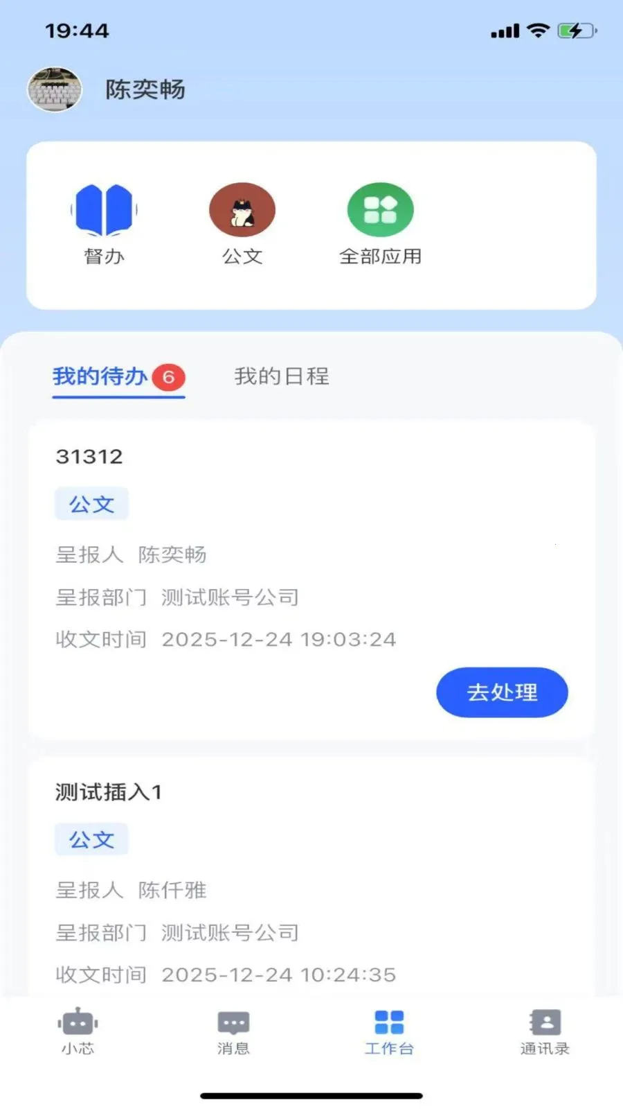 ����о�����ֻ���v1.1.1 �ֻ����ͼ