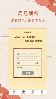 ��������������2026�ٷ����°汾v5.3.2 ��Ѱ��ͼ