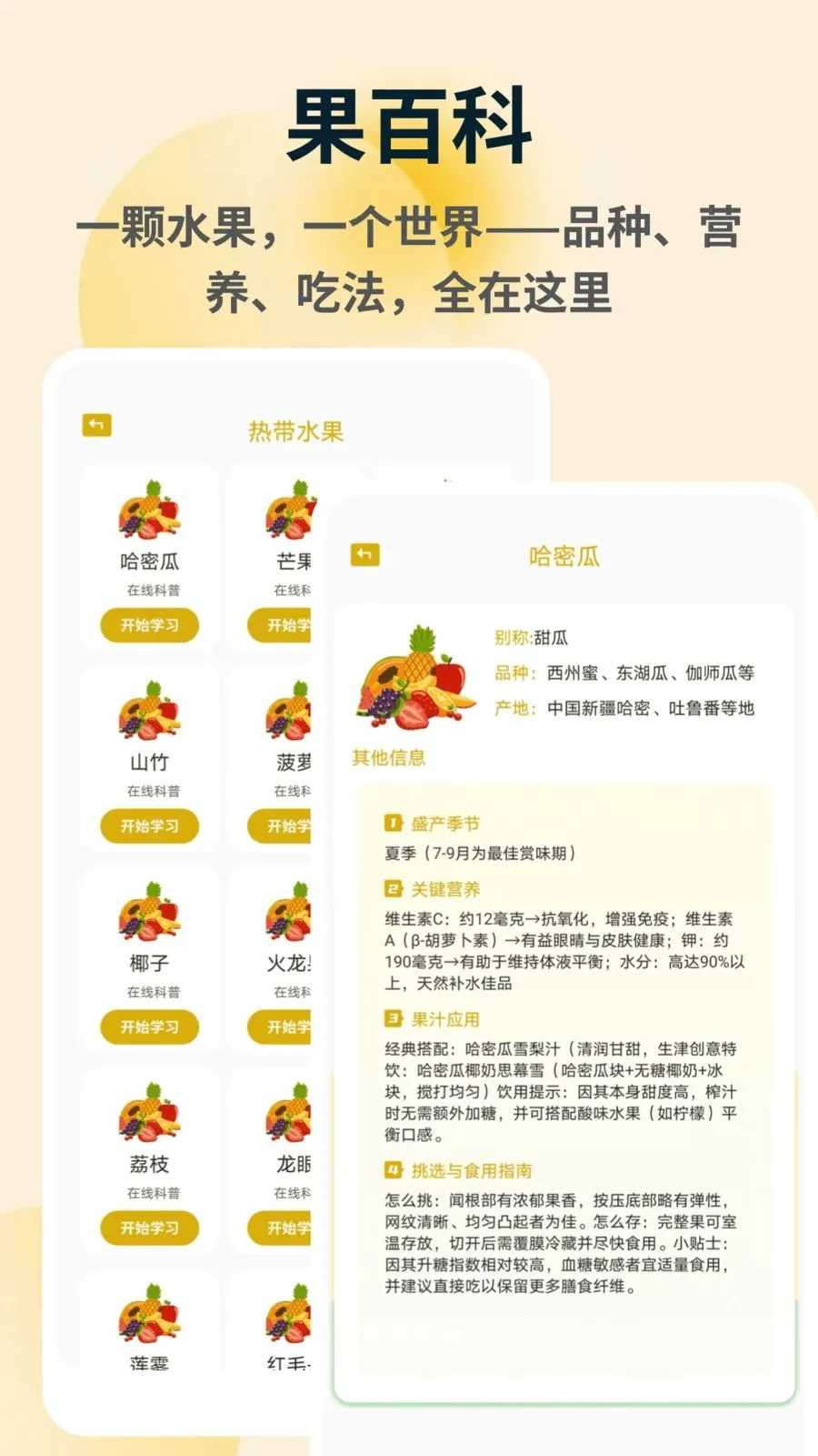 �ն��(ˮ��ũҵ֪ʶ����)v1.0.5 ��׿���ͼ
