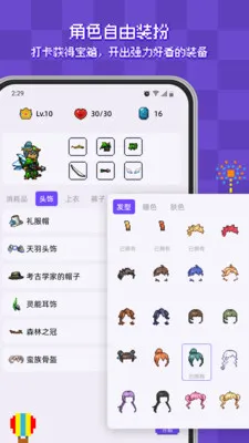 ����ϰ�ߴ�(ϰ��������Ϸ)v2.4.2 ��Ѱ��ͼ