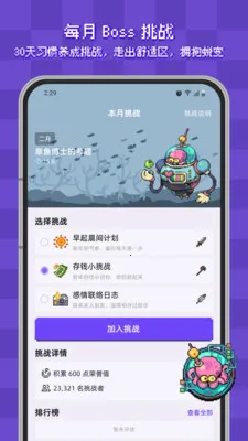 ����ϰ�ߴ�(ϰ��������Ϸ)v2.4.2 ��Ѱ��ͼ