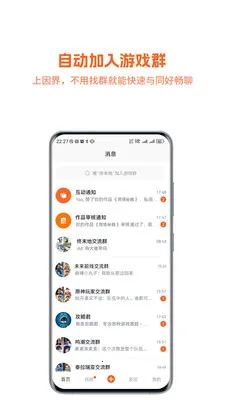 �����ĩ��(�����Ϸ�罻)v1.0.059 ��׿���ͼ