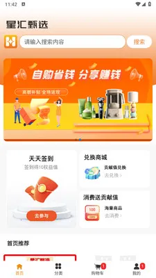 �ǻ���ѡ��׿���ֻ���v1.1.3 �ٷ������ͼ