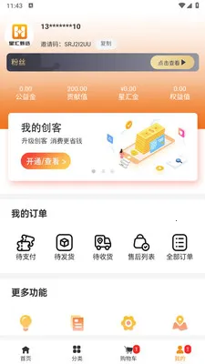 �ǻ���ѡ��׿���ֻ���v1.1.3 �ٷ������ͼ