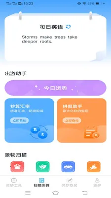 ����ɨʶ��(ɨ��ȡ������)v3.3.0.1 �ֻ����ͼ