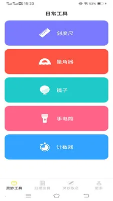 ����ɨʶ��(ɨ��ȡ������)v3.3.0.1 �ֻ����ͼ