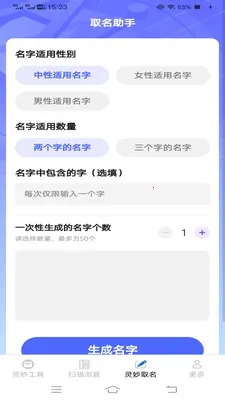 ����ɨʶ��(ɨ��ȡ������)v3.3.0.1 �ֻ����ͼ