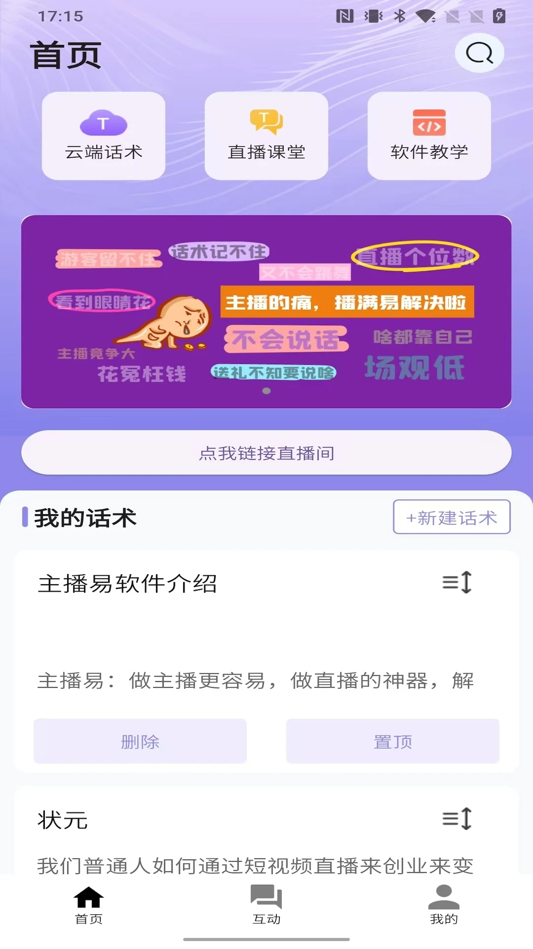 ������(ֱ����������)v1.9.4 �ֻ����ͼ