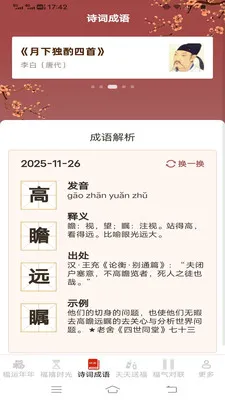 ������ӯ��׿���ֻ���v3.2.3.3 ��Ѱ��ͼ