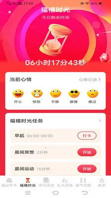 ������ӯ��׿���ֻ���v3.2.3.3 ��Ѱ��ͼ