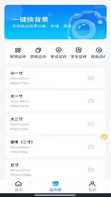 ��������֤������׿���ֻ���v1.0.3 �ֻ����ͼ