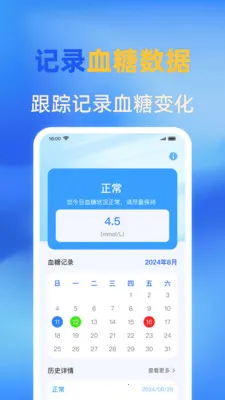 �ֻ�ѪѹѪ�����(ѪѹѪ�ǹ���Ӧ��)v1.0.0 ��׿���ͼ