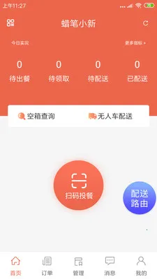 ˬ������(��У��������)v1.20.6 �ֻ����ͼ