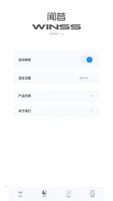 WINSS2026���°汾v1.1.3 �ٷ������ͼ