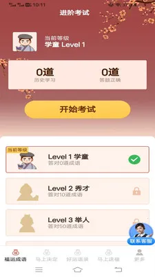 �������˳�(��������ǩ�͸�)v3.2.2.3 �ٷ������ͼ