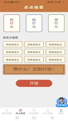 �������˳�(��������ǩ�͸�)v3.2.2.3 �ٷ������ͼ