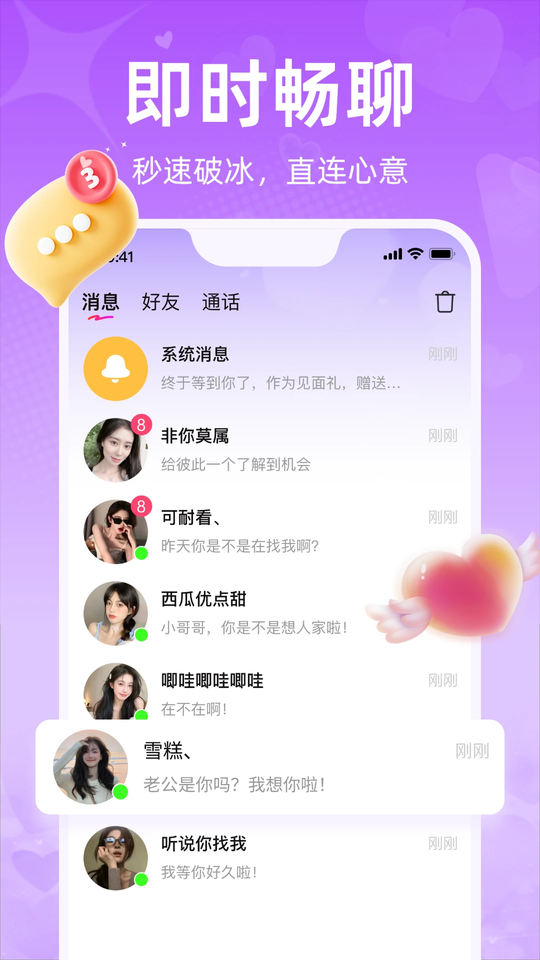 ����(ͬ����Ƶ����)v1.3.1.2 ��Ѱ��ͼ