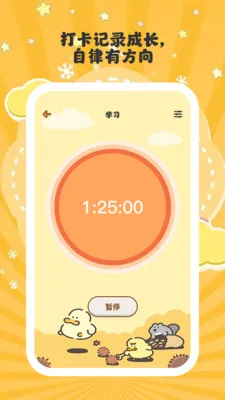 ����ʱ�ⰲ׿���ֻ���v1.0.6 �ٷ������ͼ