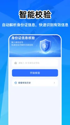 ��������֤�ܼ������ֻ���v1.0.0 ��׿���ͼ