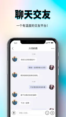 �㳧�罻����ƽ̨��׿���ֻ���v1.0.3 �ֻ����ͼ